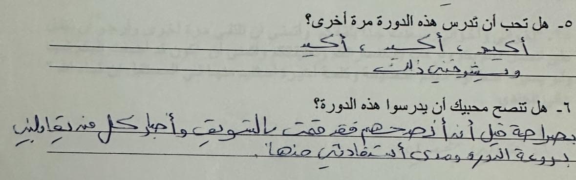 رسالة شكر بخط يد أحد طلاب د. هاني الجندي (10)