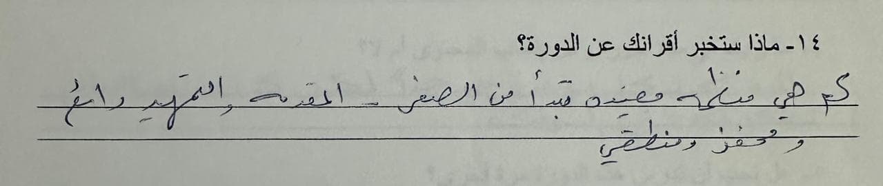 رسالة شكر بخط يد أحد طلاب د. هاني الجندي (11)